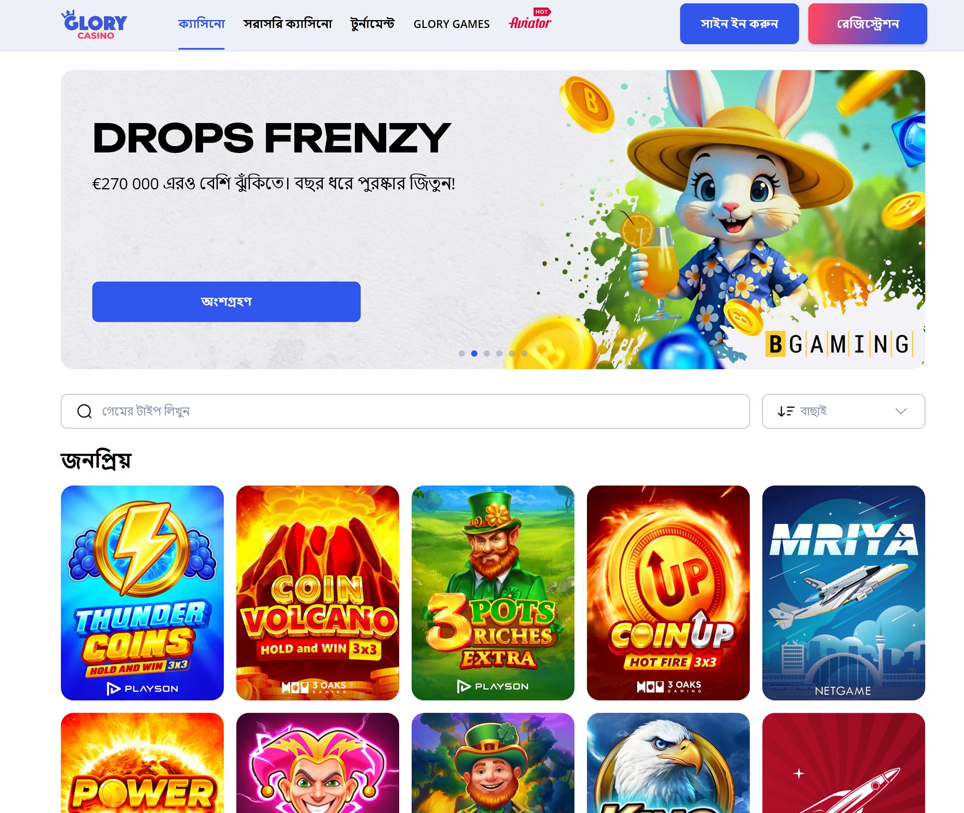 Main page of Glory Casino for players from Bangladesh